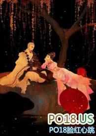 公主和僧侣 爱吃京葱爆虾的当归免费