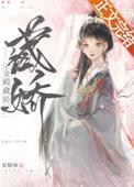 金殿藏娇陆嘉念