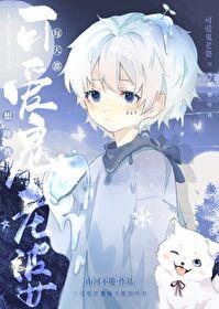 别想我全文阅读