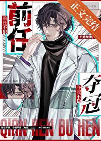 前任不恨我了 我可以挽回吗