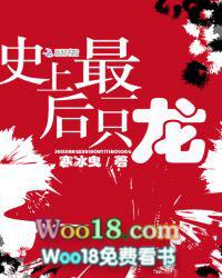 中国最后一只恐龙