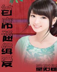总裁通缉令女人休想逃