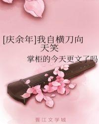 我自横刀向天笑全诗赏析