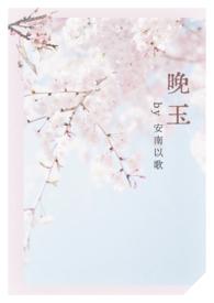 女师男徒的
