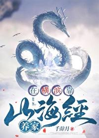在横滨养文豪的日子里 橘猫团子
