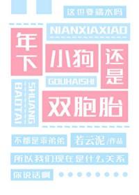 w两个世界男主吃醋