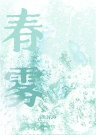 春雾坊雪妙片有祛斑效果吗